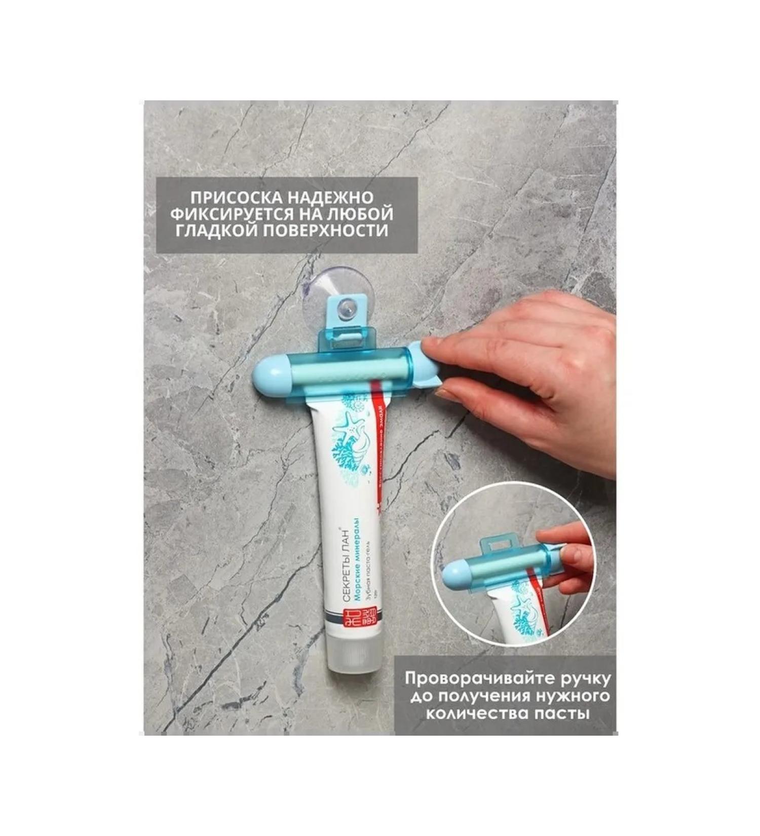 Practical squeezer for toothpaste and cosmetics - Buy Online on GoSupps.com