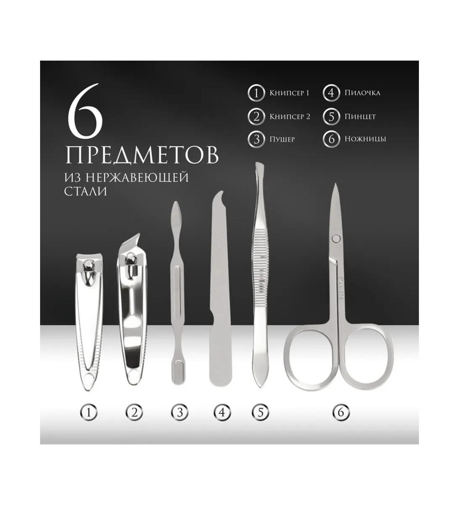 A set for manicure "Stylish care" - Buy Online on GoSupps.com