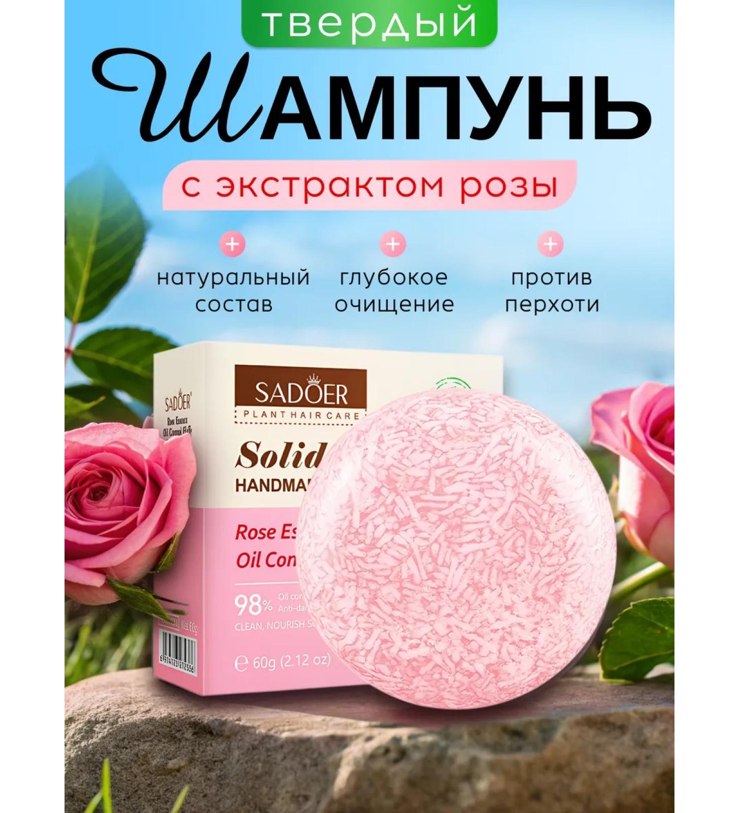 PINK PANTHER Solid shampoo soap for hair against dandruff with rose extract - Buy Online on GoSupps.com