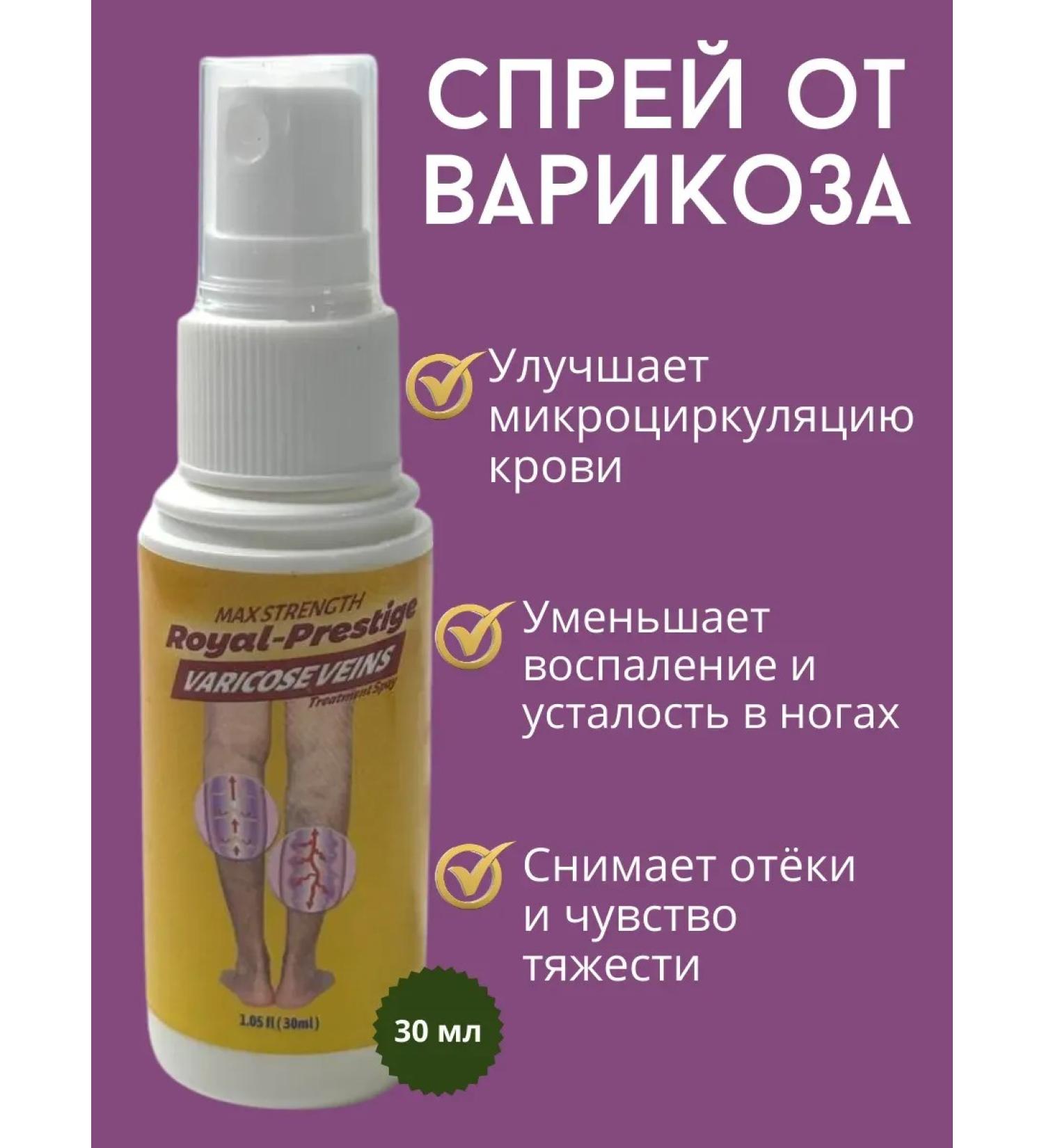 nunadi Spray from varicose and edema - Buy Online on GoSupps.com