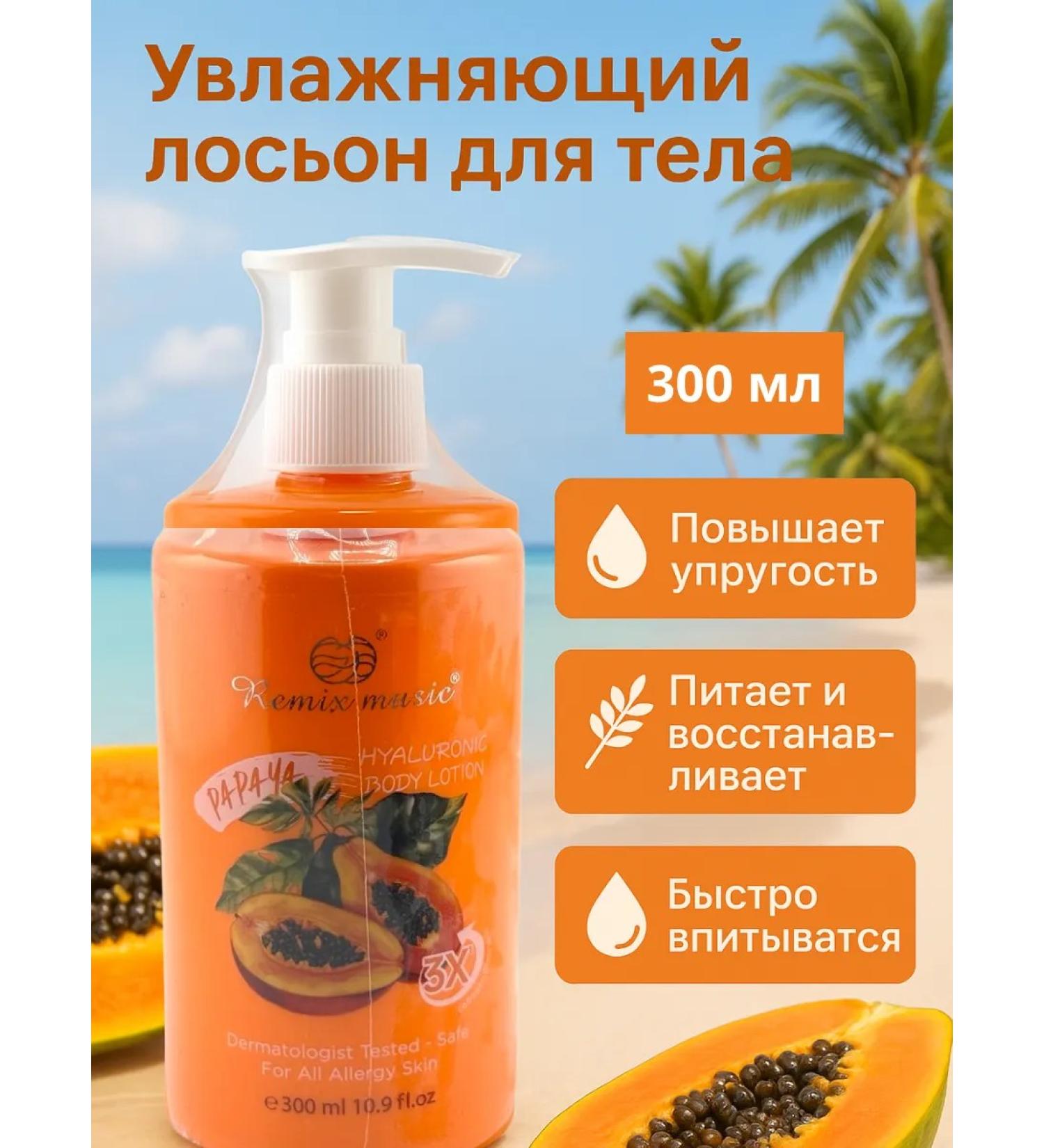 Jaconda Moisturizing Lotion for Body Legs and Hands - Buy Online on GoSupps.com
