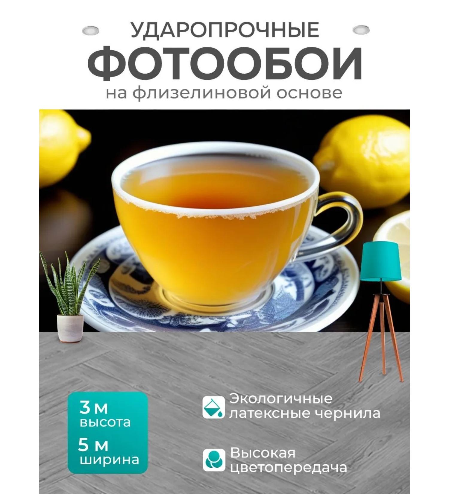 LotsPrints Wallpaper in the cafe "Tea with ginger and lemon" 5x3m - Buy Online on GoSupps.com