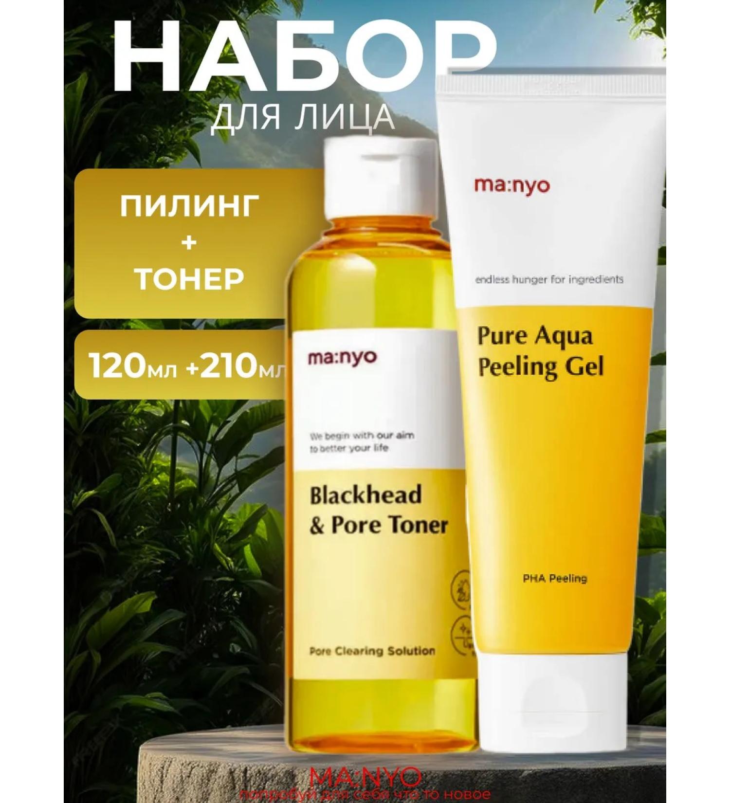 manyo Set against black dots toner + peeling gel - Buy Online on GoSupps.com