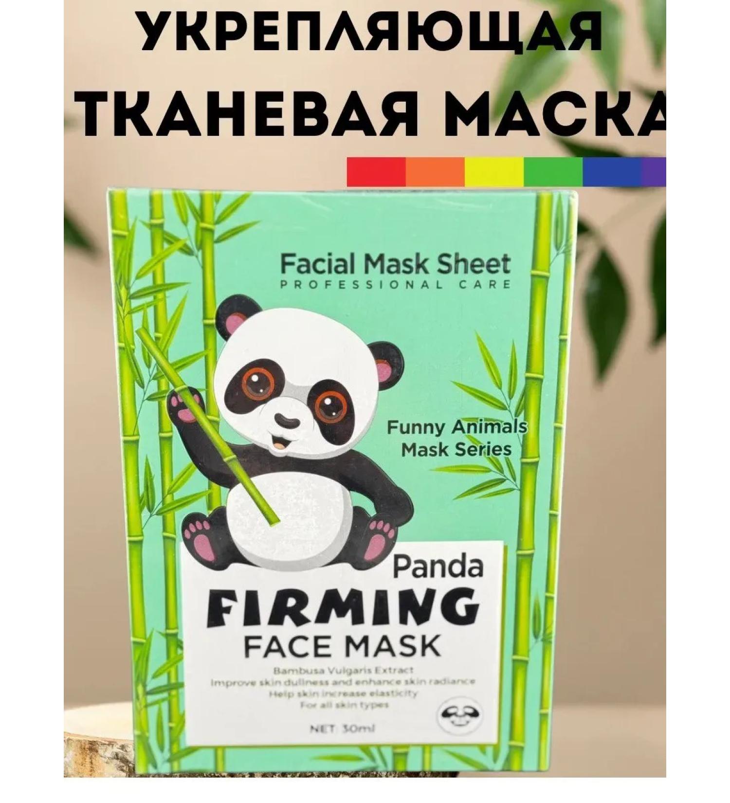 KOA Strengthening fabric face mask with panda Lifting effect - Buy Online on GoSupps.com