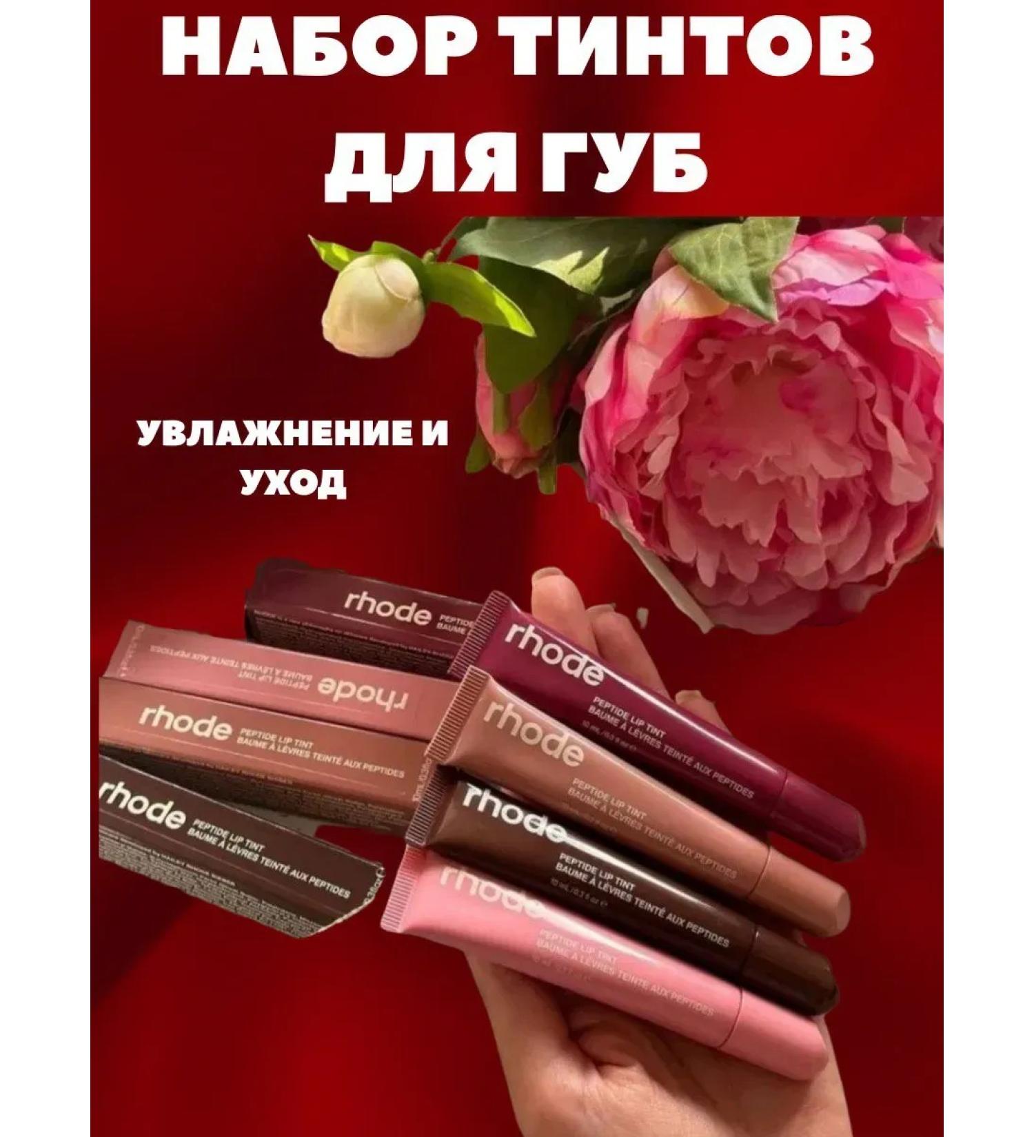 KOA A set of lip tints with 4V1 oils - Buy Online on GoSupps.com