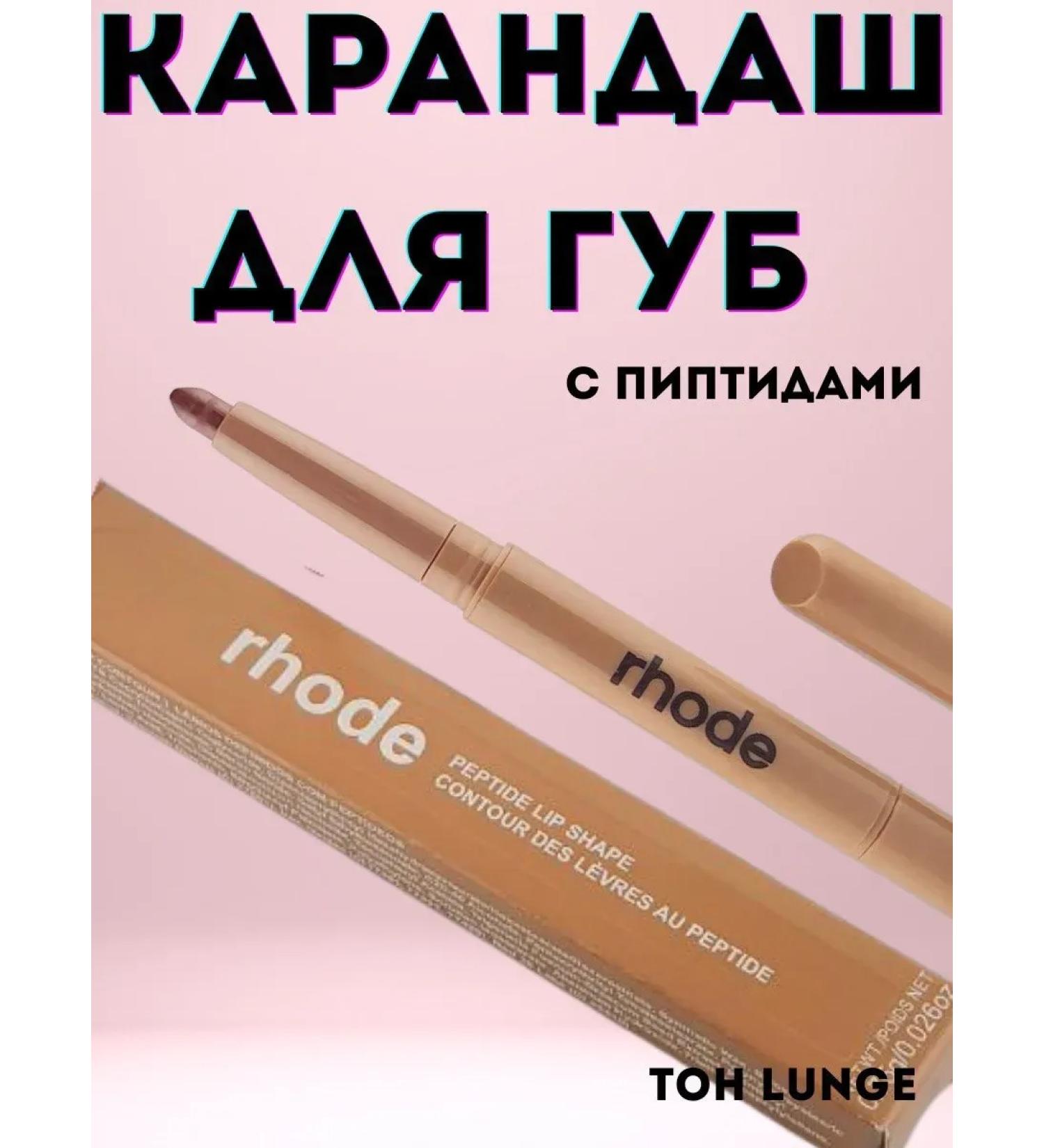 KOA Pyptid lip pencil persistent moisturizing tone-lunge - Buy Online on GoSupps.com