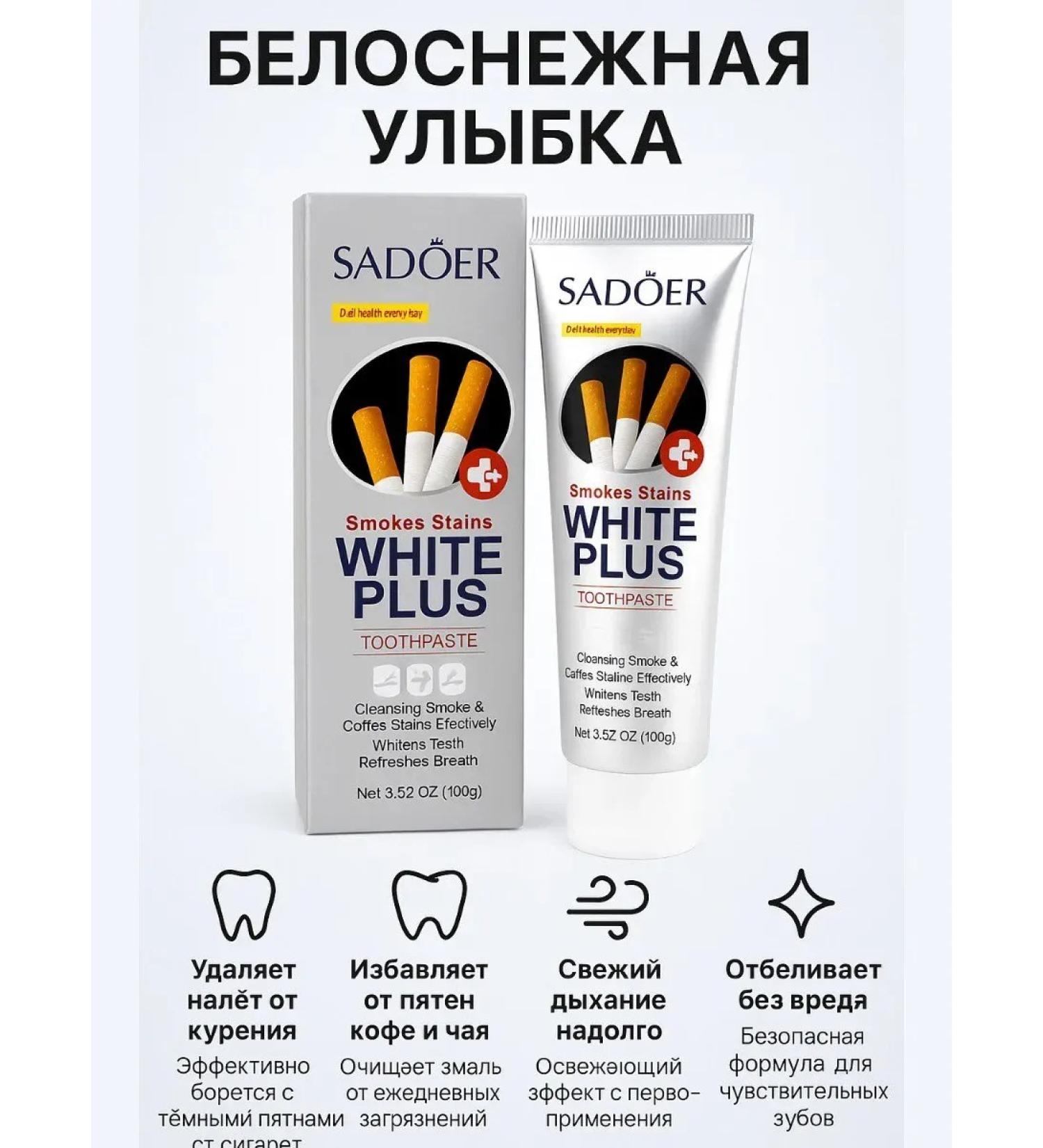 KOA Toothpaste for smoking from plaque and yellowness - Buy Online on GoSupps.com