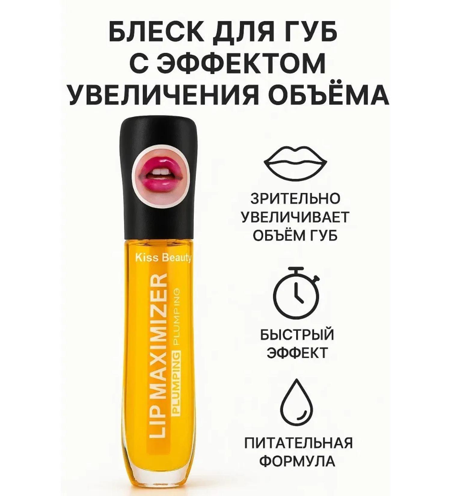 KOA Lip gloss with the effect of increasing volume - Buy Online on GoSupps.com