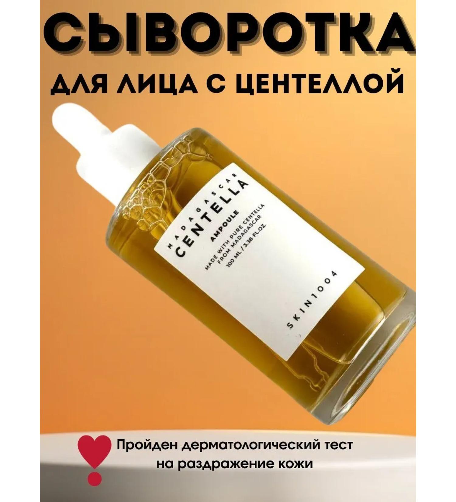 KOA Herbal for the face with centella restoration of moisturizing - Buy Online on GoSupps.com