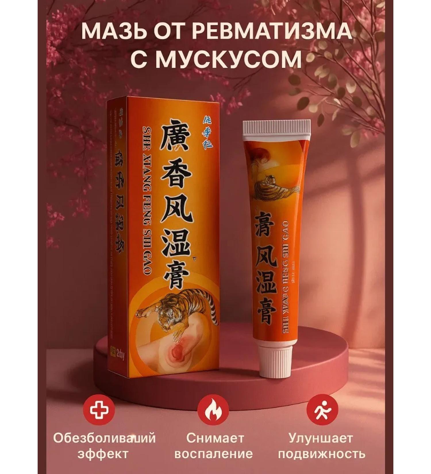 KOA Rheumatism with musk - Buy Online on GoSupps.com