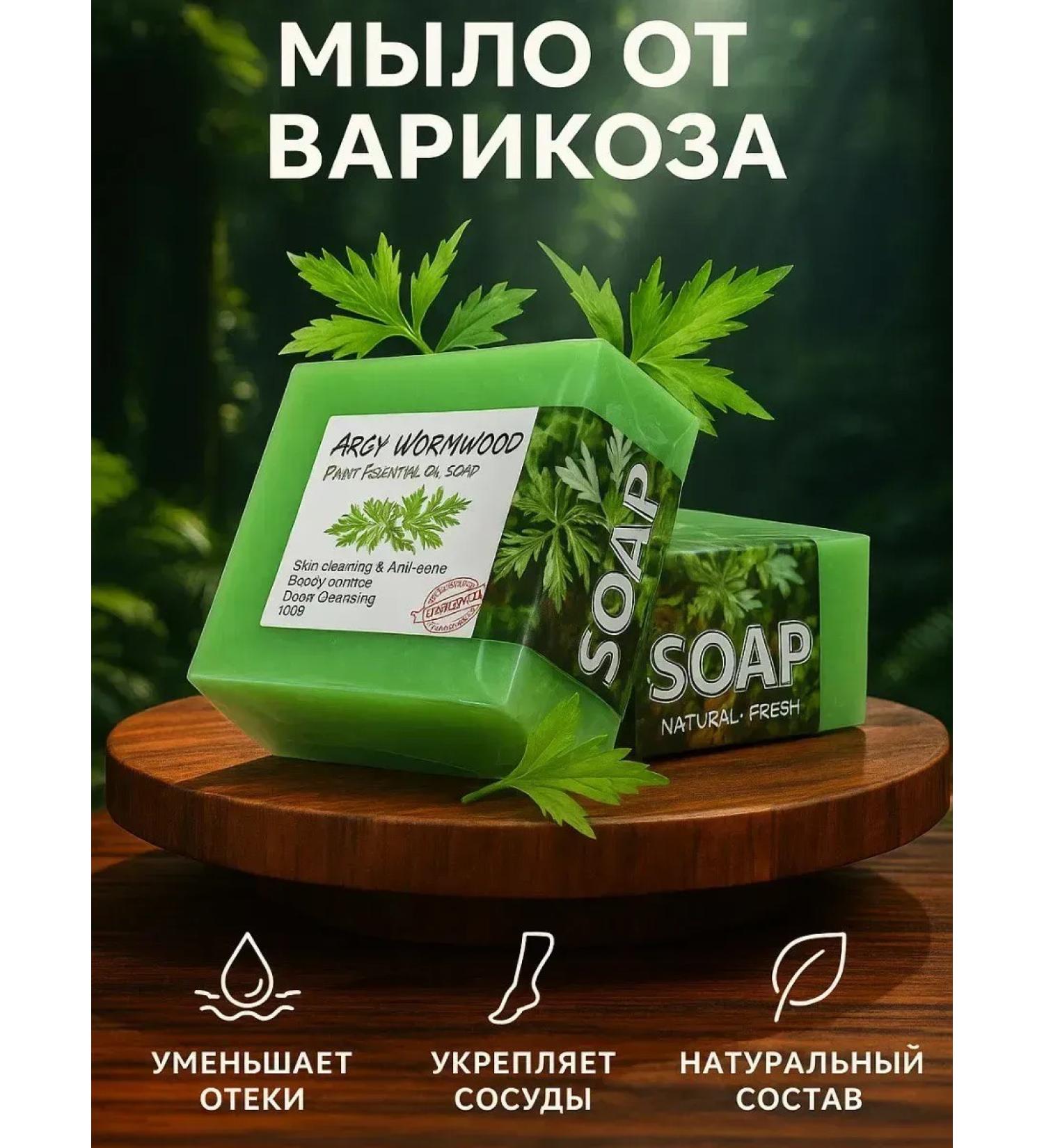 KOA Cleaning soap for suffering varicose veins - Buy Online on GoSupps.com