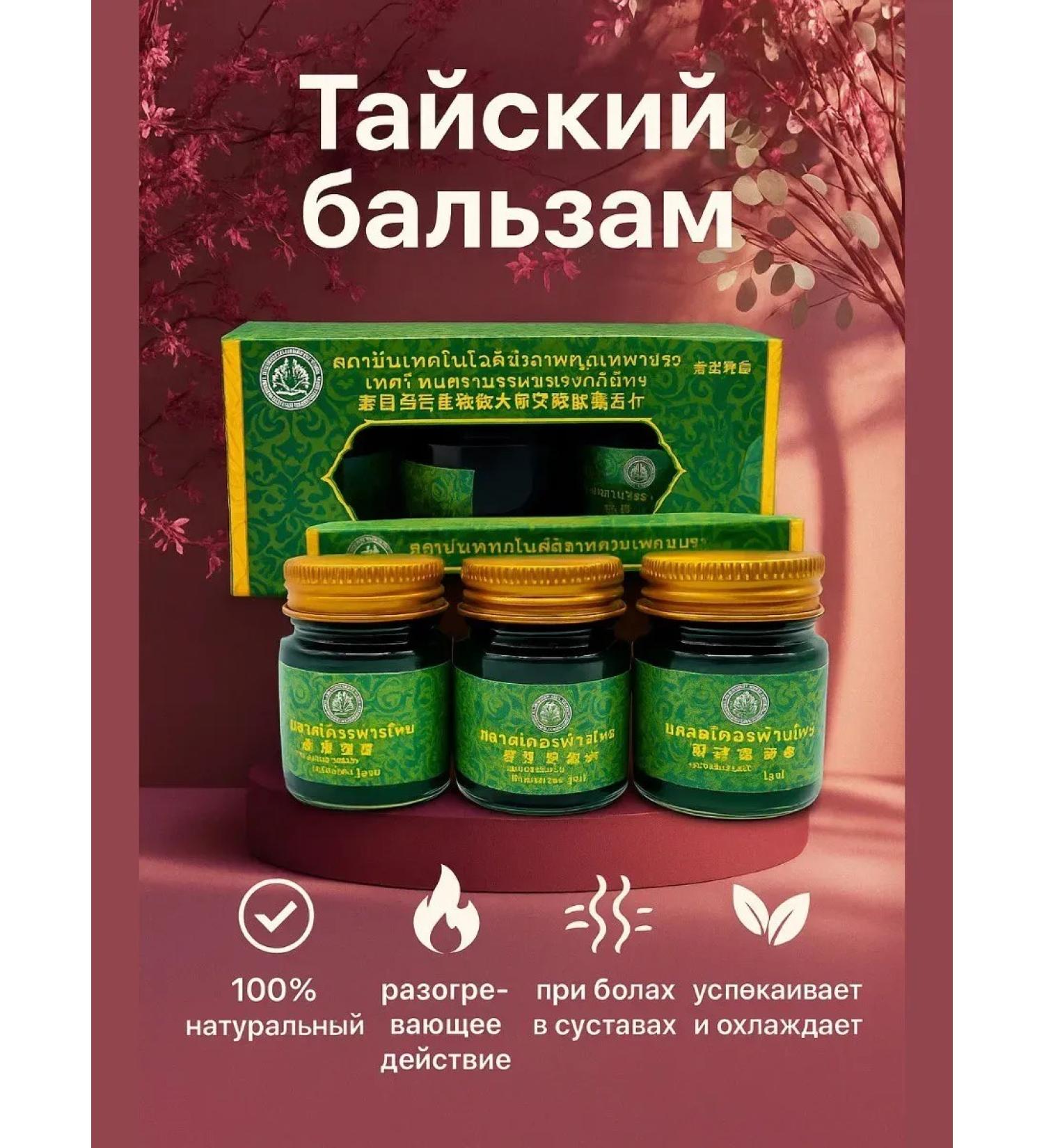 KOA Traditional Thai balm in jars of 15 ml 3pcs - Buy Online on GoSupps.com