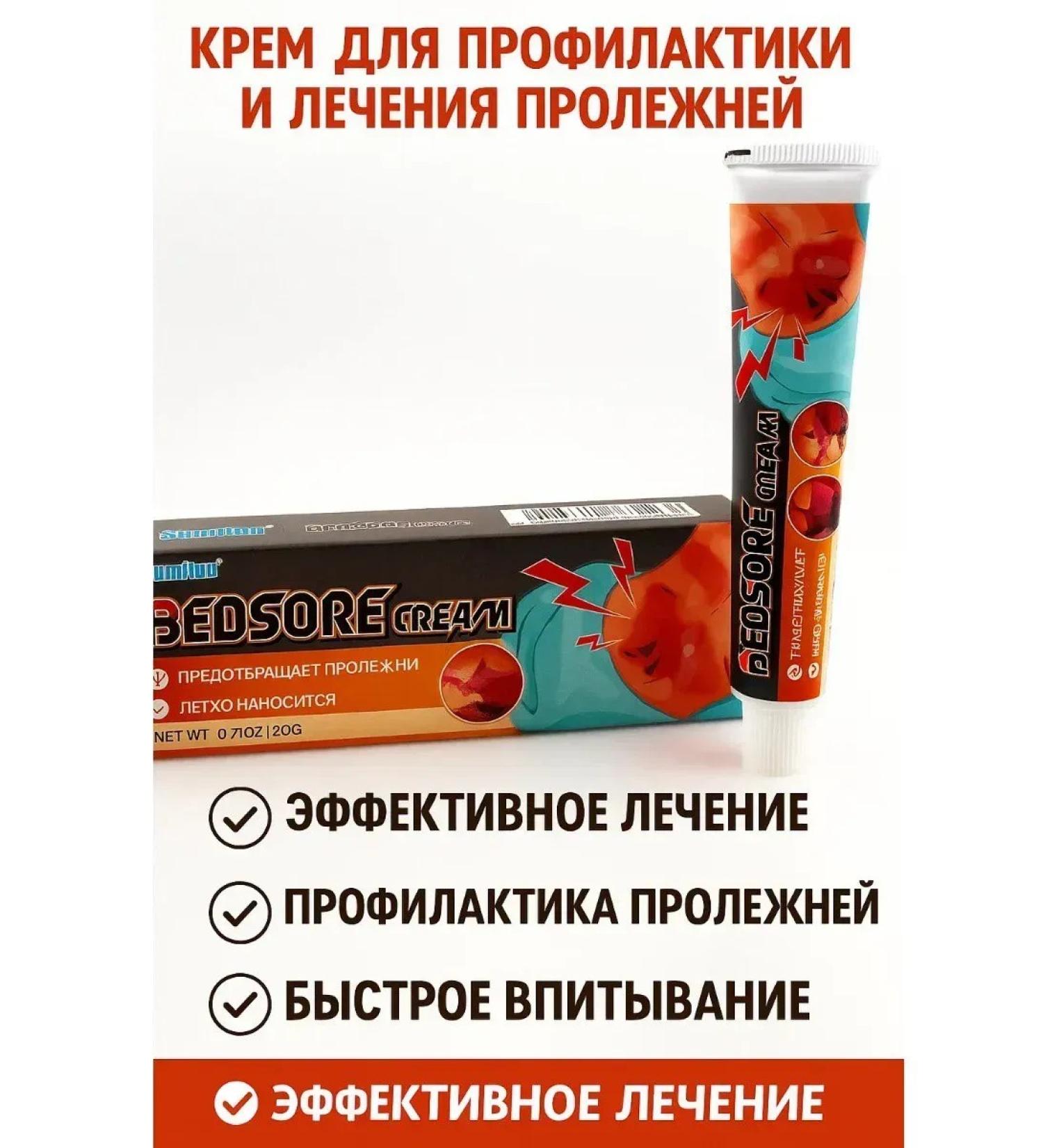 KOA Prevention and treatment cream of pressure sores irritations - Buy Online on GoSupps.com