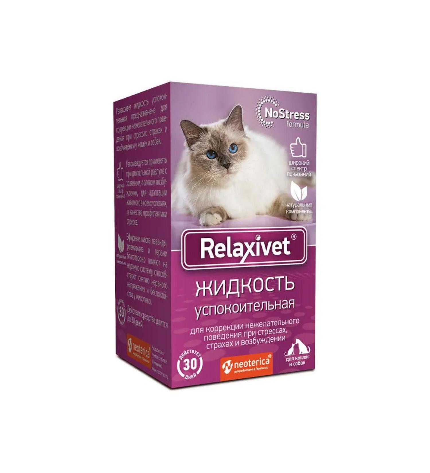 Relaxivet Cathing Liquid for Cats and Dogs 45ml