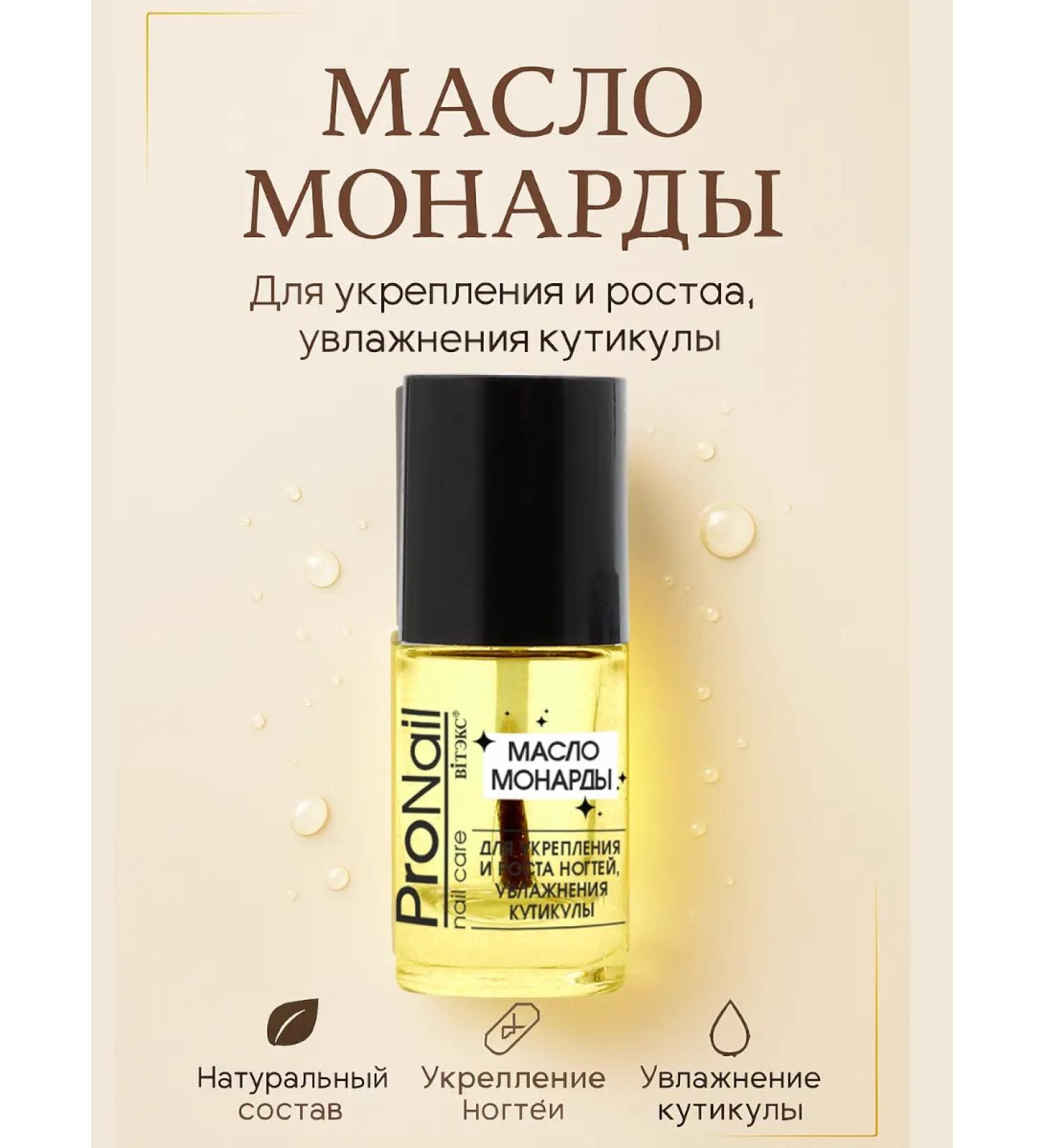 Vitex Monarchy oil for strengthening and growing nails - Buy Online on GoSupps.com