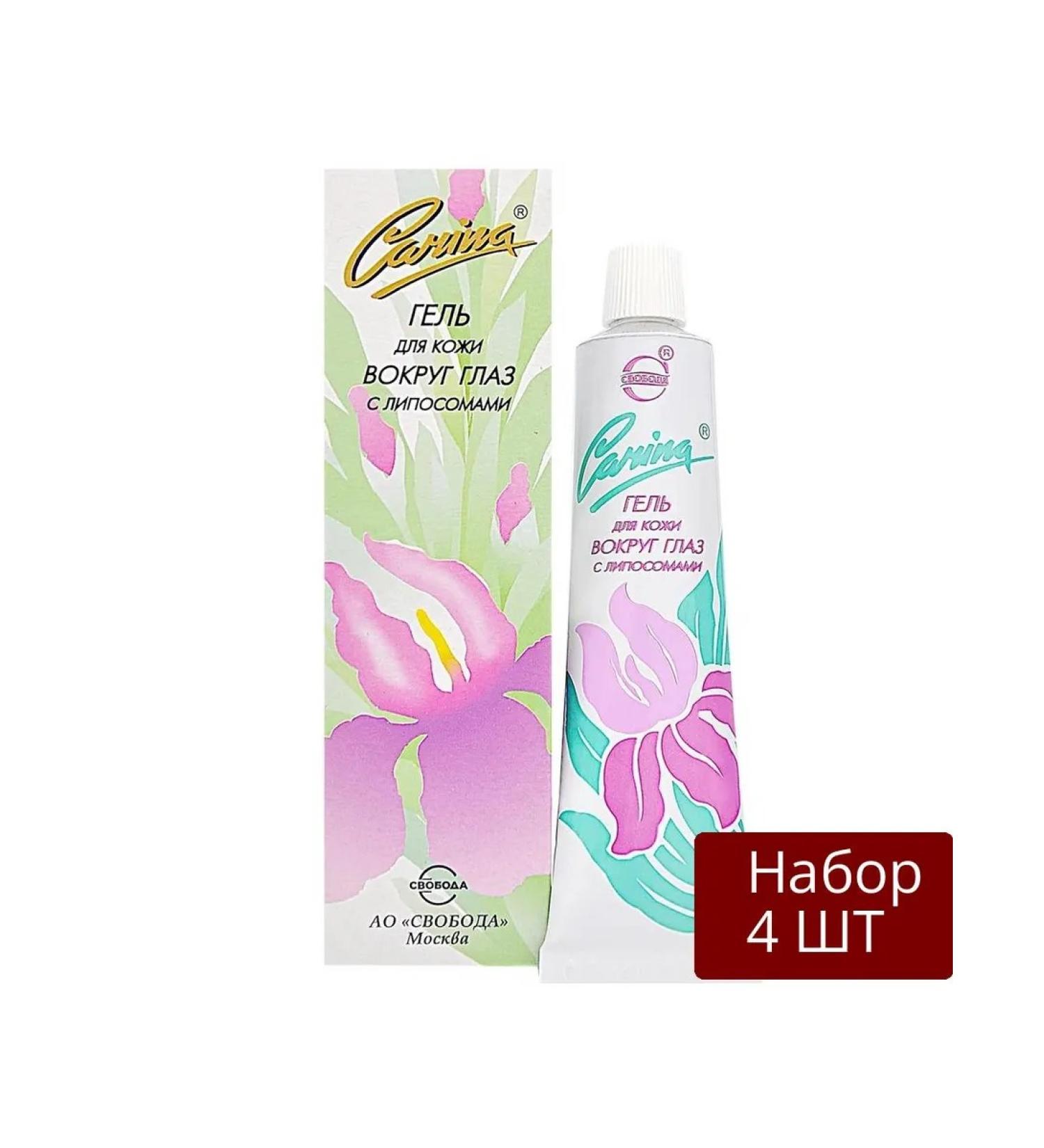 FREEDOM Set 4 pieces of gel for the skin of Karin from wrinkles around the eyes - Buy Online on GoSupps.com