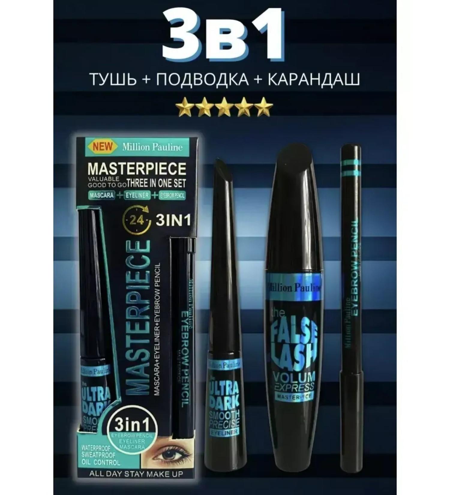 Mascara super volume and length