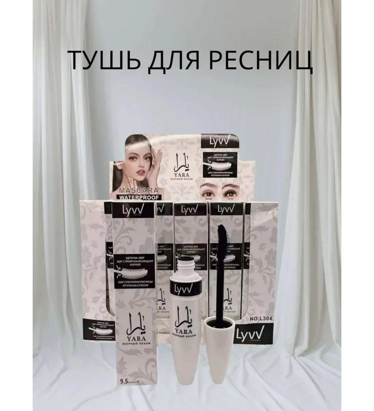 Black volume and lengthening mascara