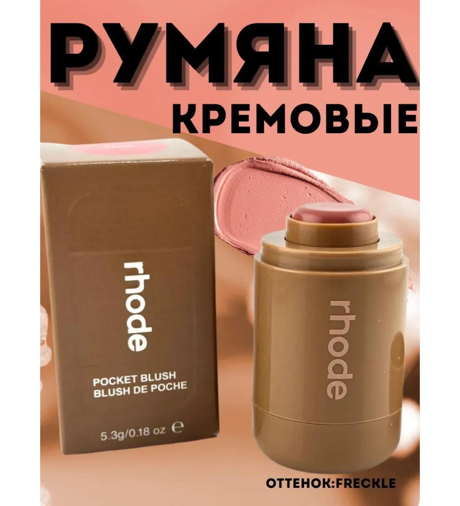 KOA Face cream blossom in the stick shade Freckle - Buy Online on GoSupps.com