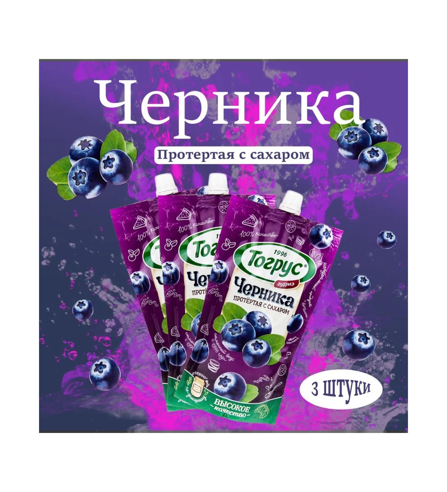 Togrus Blueberry Washed with sugar 3 pcs - Buy Online on GoSupps.com