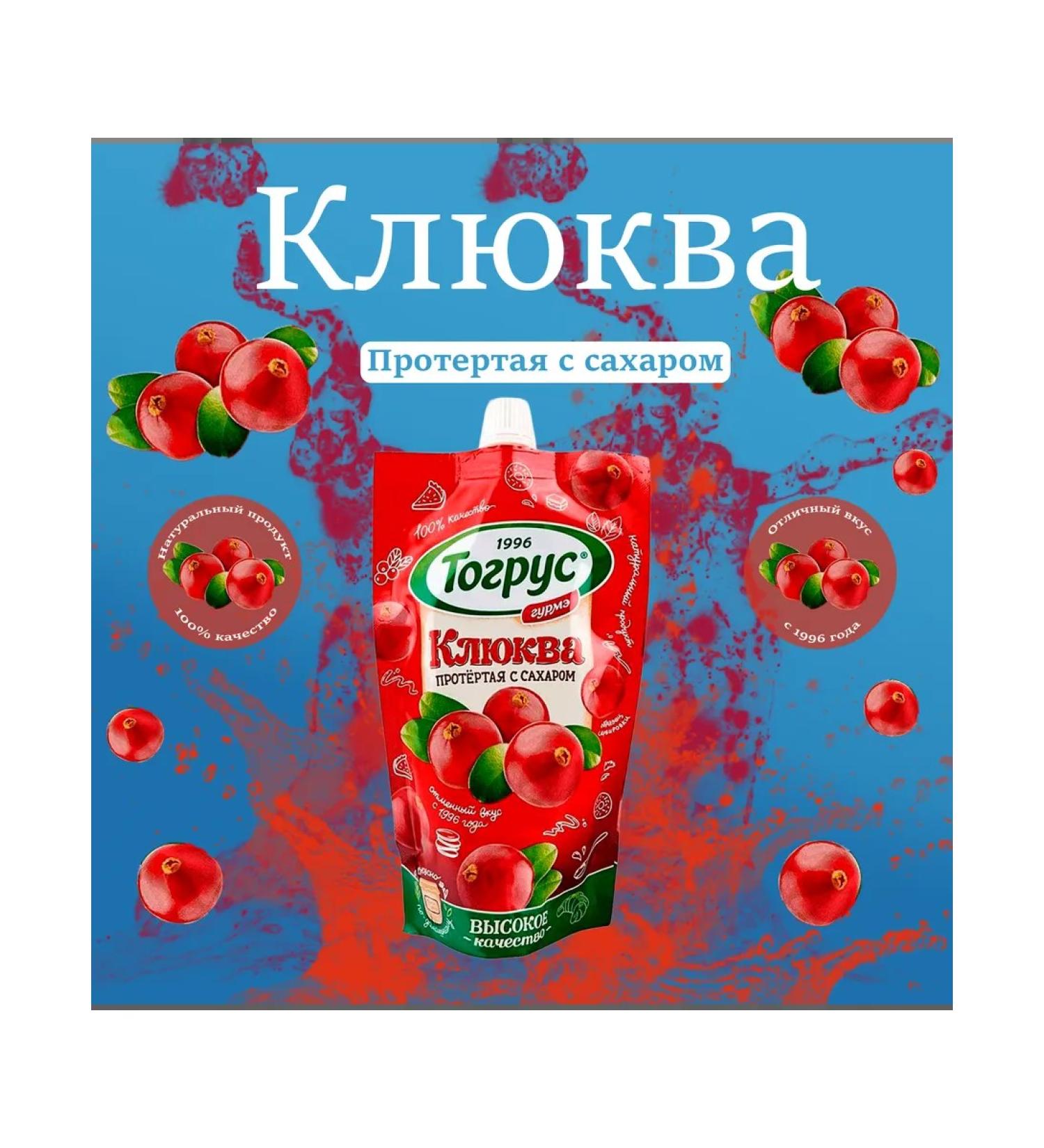 Togrus Cranberry cranberries with sugar - Buy Online on GoSupps.com