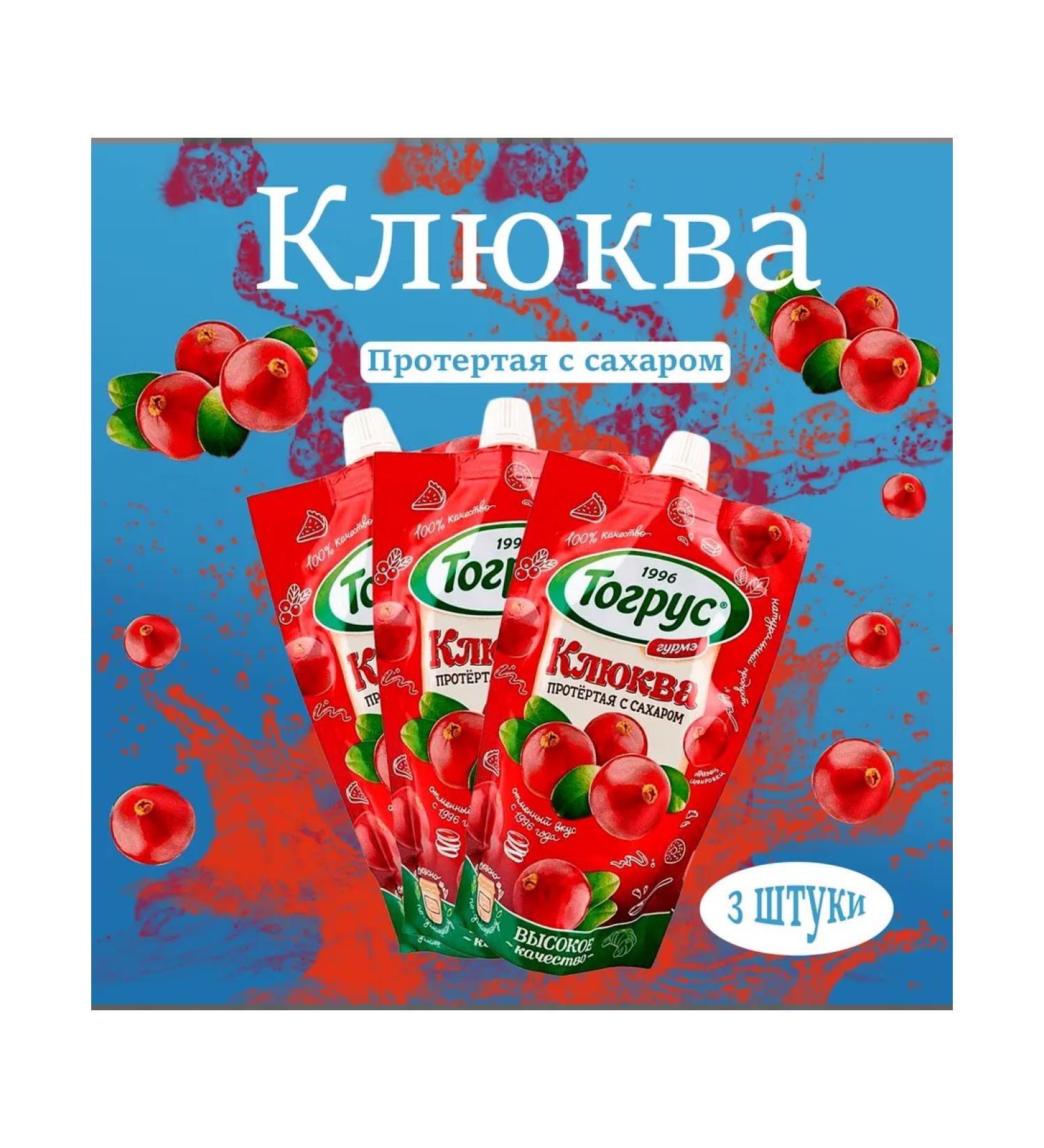 Togrus Cranberries rubbed with sugar 3 pcs - Buy Online on GoSupps.com