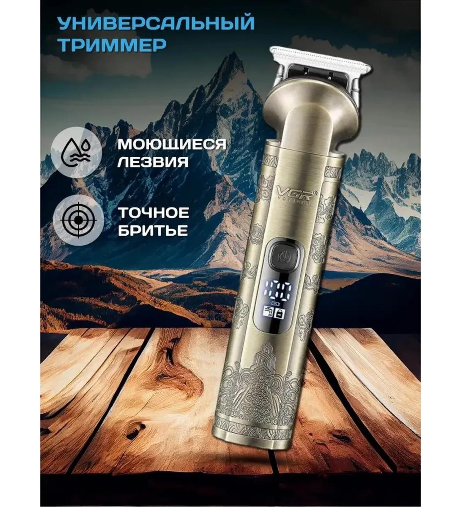 Multifunctional trimmer 6 in 1 for the whole family - Buy Online on GoSupps.com