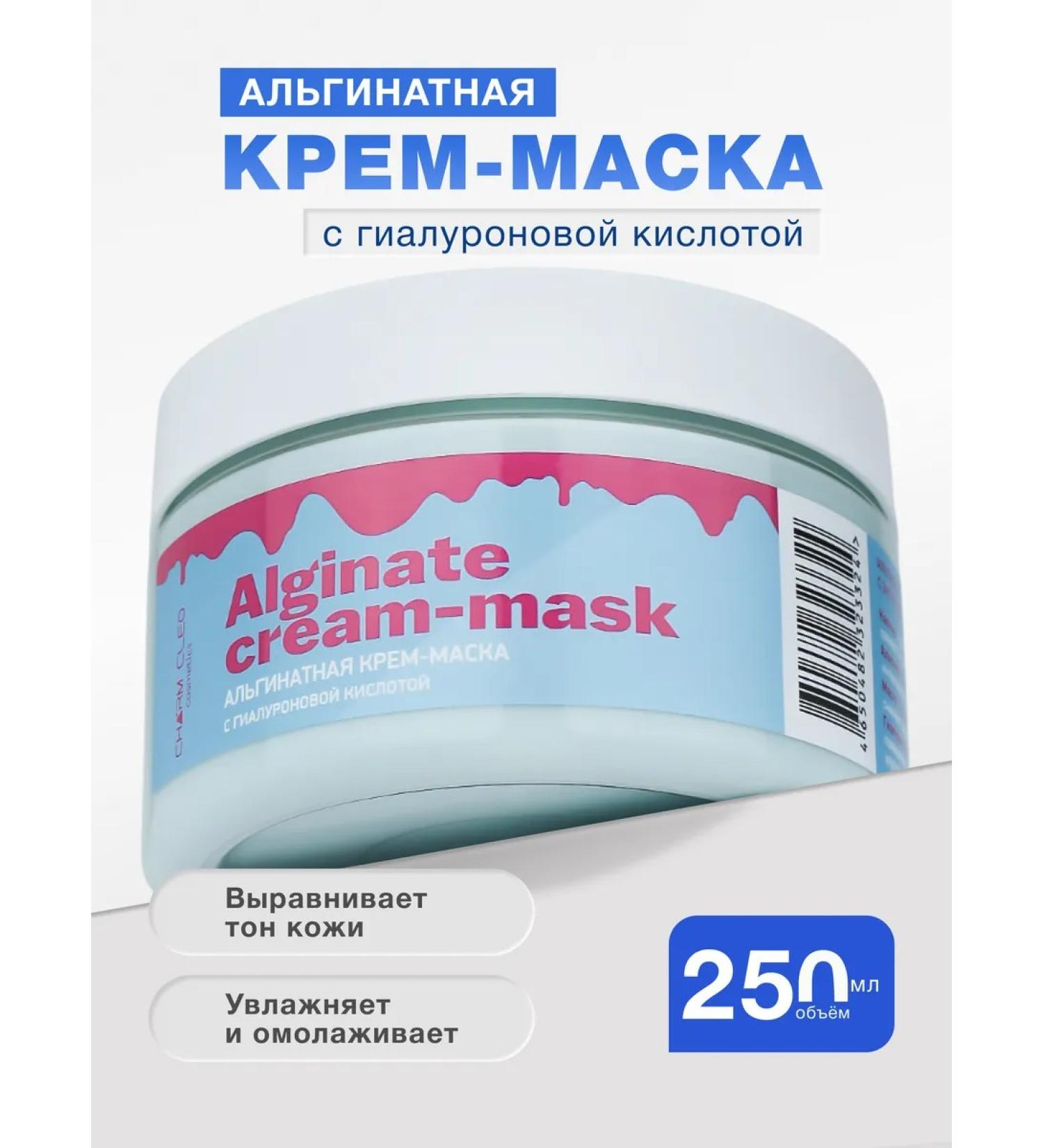 CharmCleo Alginate cream mask with hyaluronic acid moisturizing - Buy Online on GoSupps.com