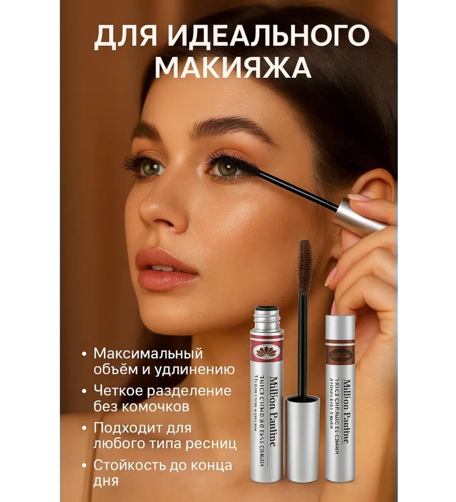BOT Mascara for eyelashes 2B1 - Buy Online on GoSupps.com