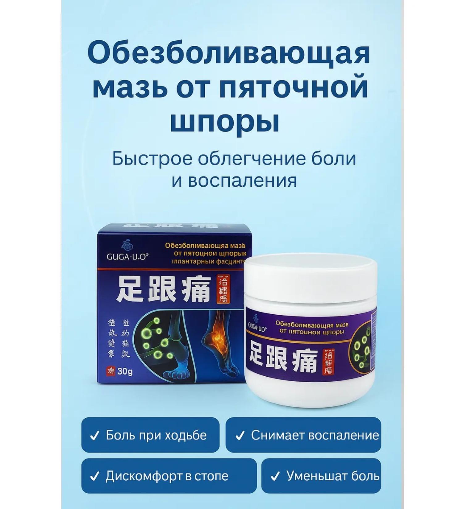 zozo Ointment for heel spurs - Buy Online on GoSupps.com
