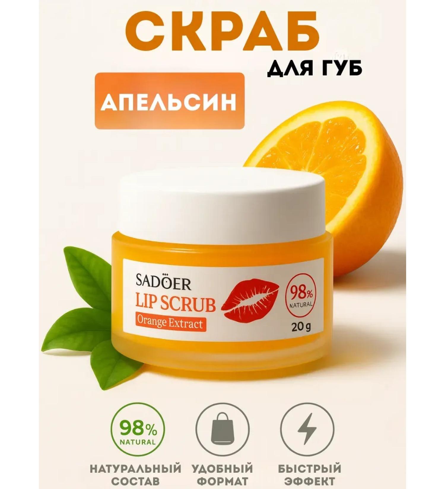TA1612 Lip scrub with orange extract moisturizing - Buy Online on GoSupps.com