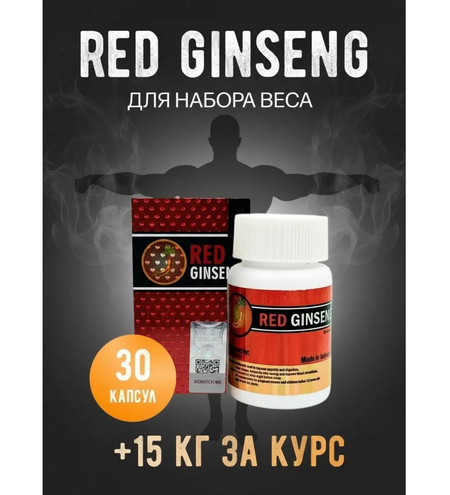 VitaStore Red ginseng natural capsules for a quick weight gain - Buy Online on GoSupps.com