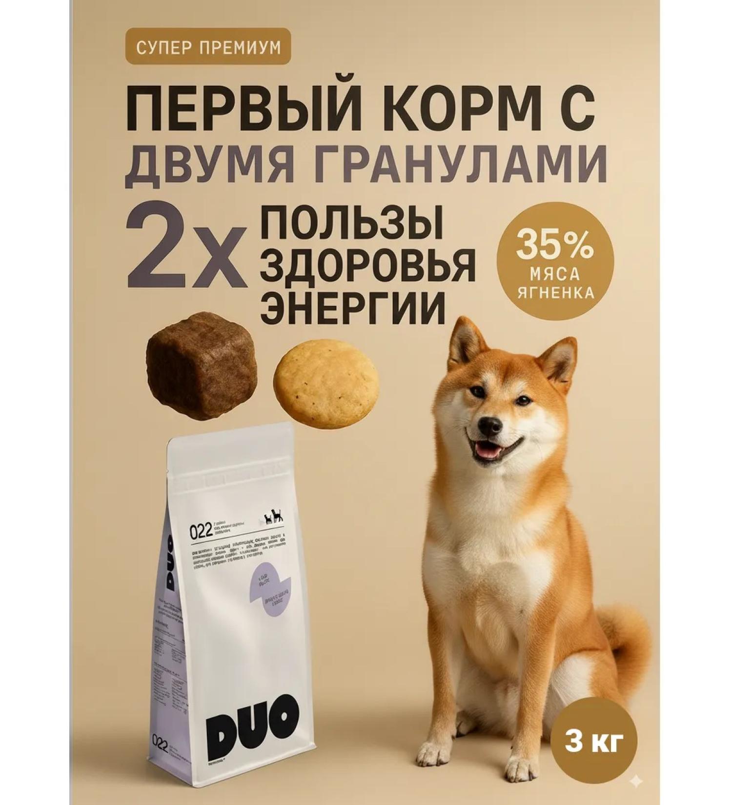 Dry food for medium and large breeds of dogs of lambs 3 kg - Buy Online on GoSupps.com