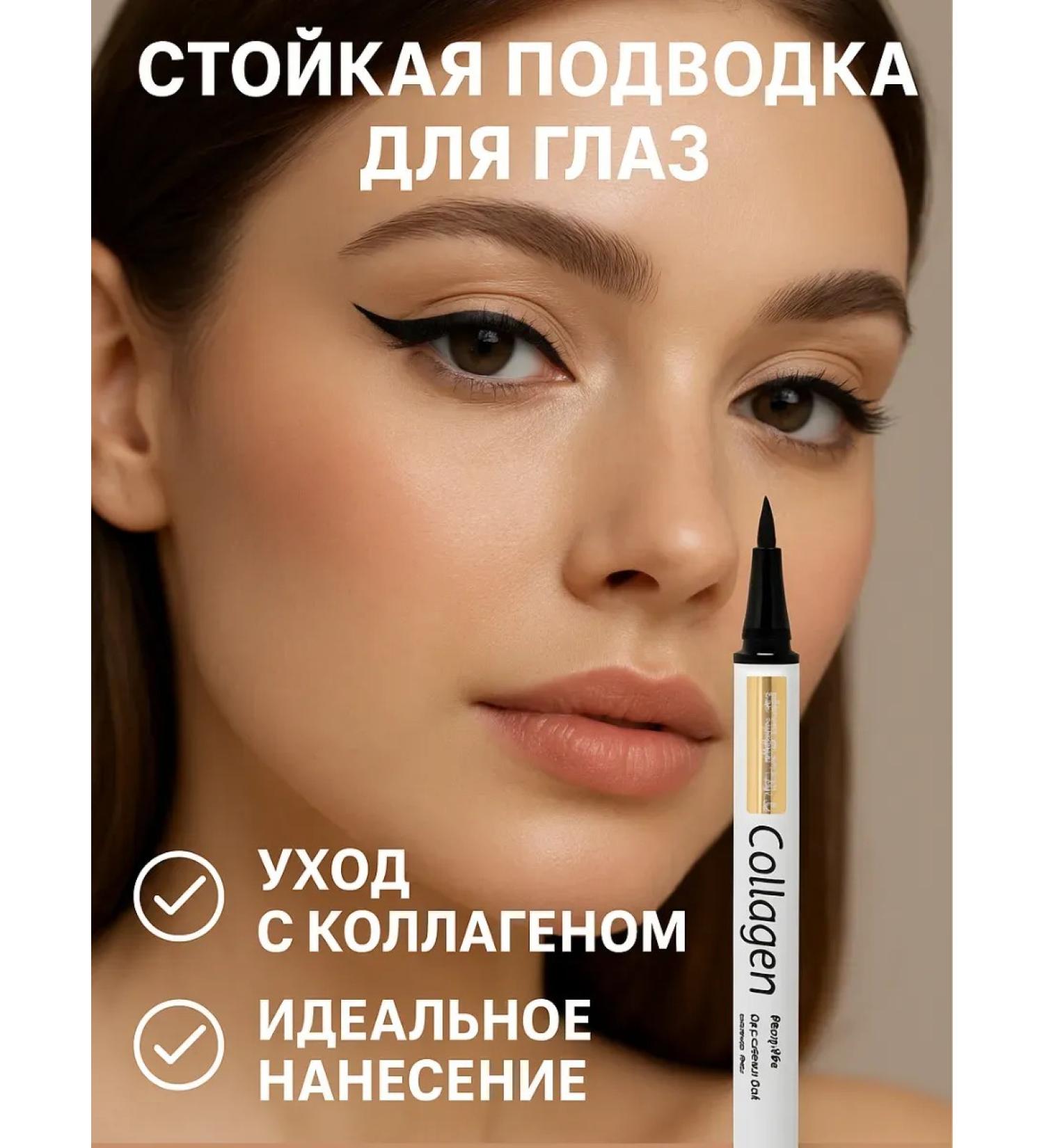 EEERO Witmaker's eyeliner for clear lines - Buy Online on GoSupps.com