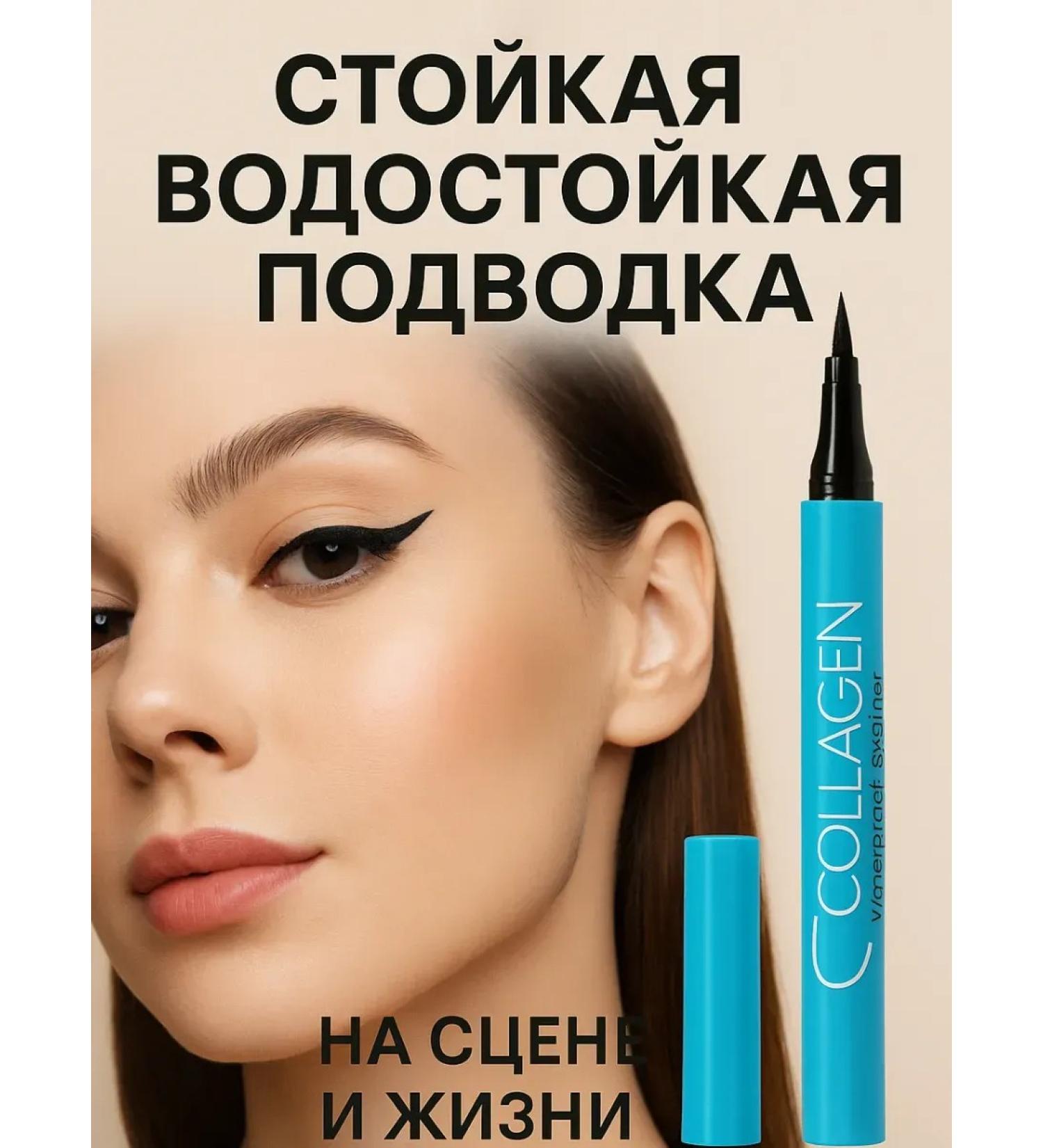 EEERO Waterproof eye eyeliner - Buy Online on GoSupps.com