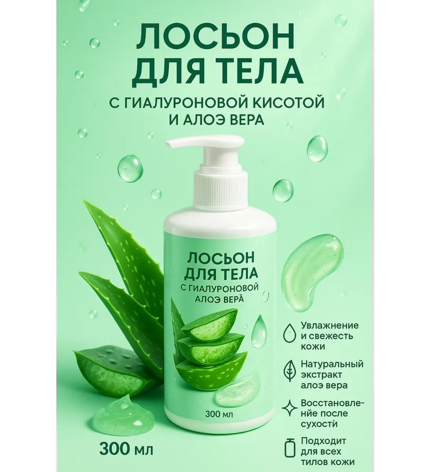 Mani Body lotion with hyaluronic acid and aloe vera 300 ml - Buy Online on GoSupps.com