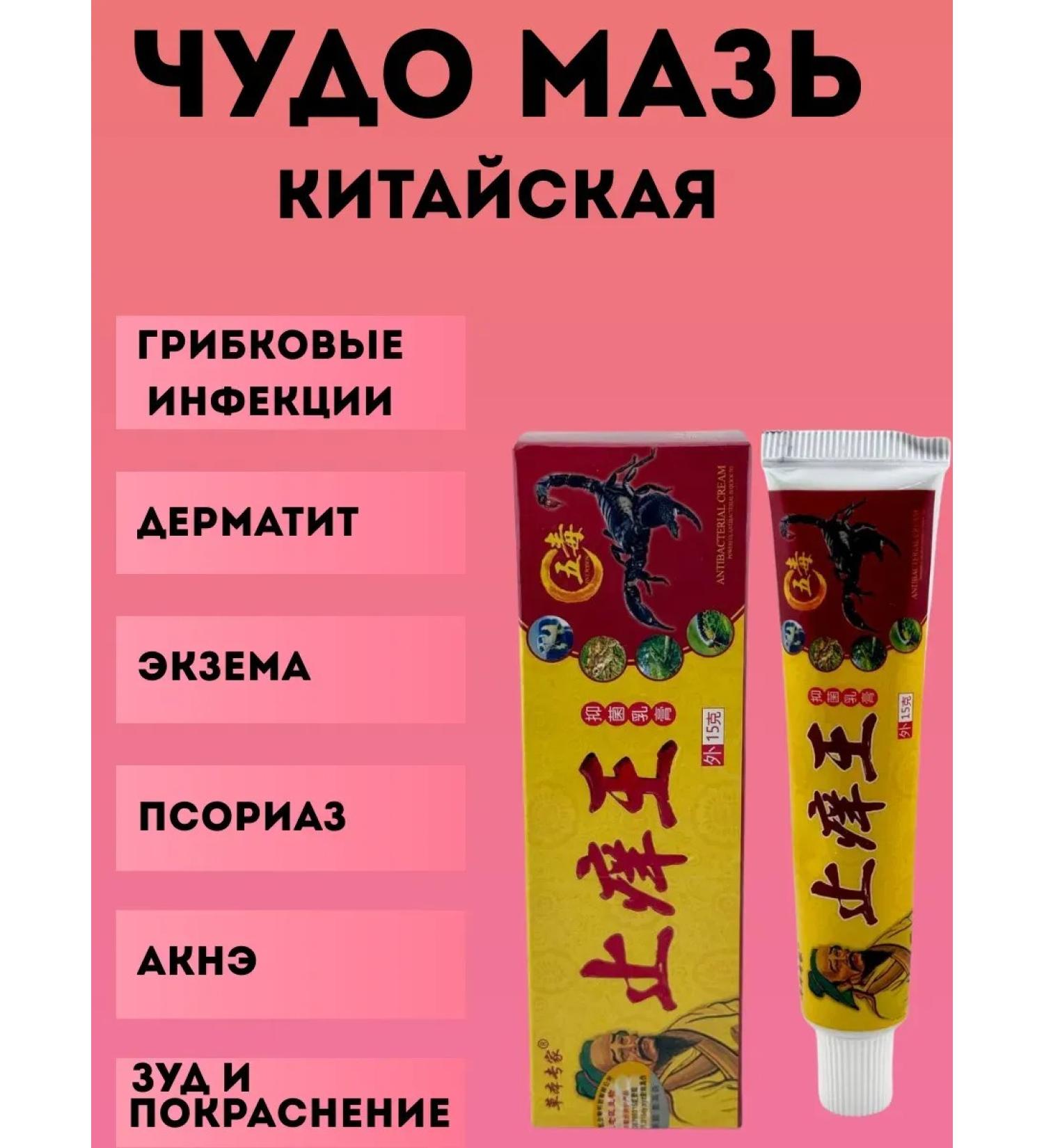 IMC Chinese miracle ointment from psoriasis and dermatitis - Buy Online on GoSupps.com