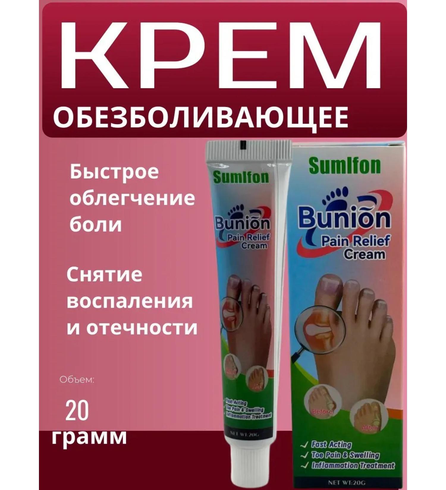 IMC Ointment with valgus deformation of the bone anesthetic - Buy Online on GoSupps.com