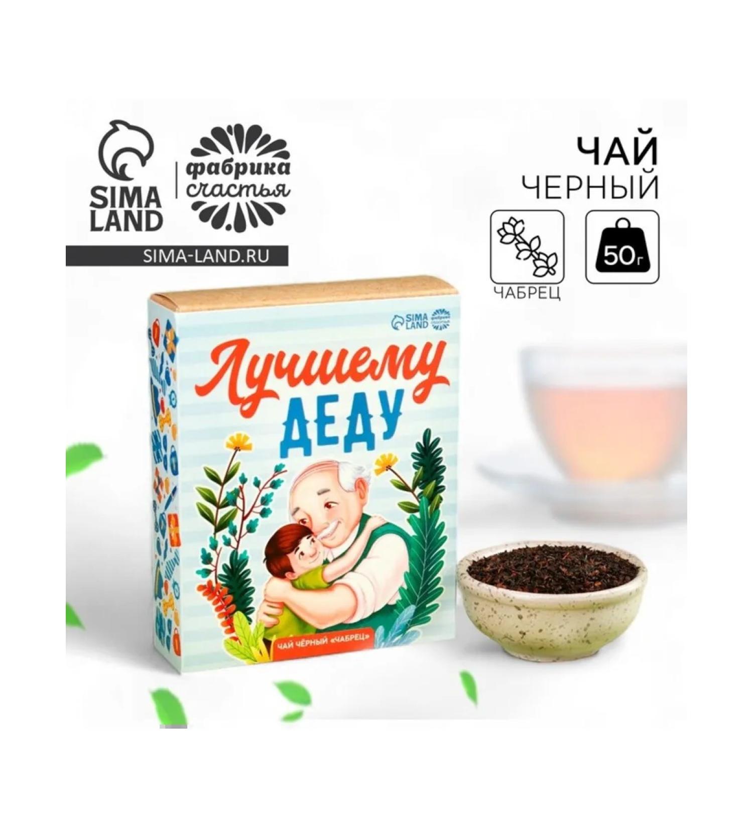 Factory of Happiness Tea "best grandfather" with thyme 50 g - Buy Online on GoSupps.com