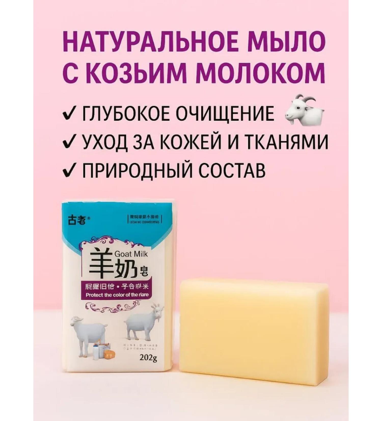 lerOK Natural soap with goat milk - Buy Online on GoSupps.com