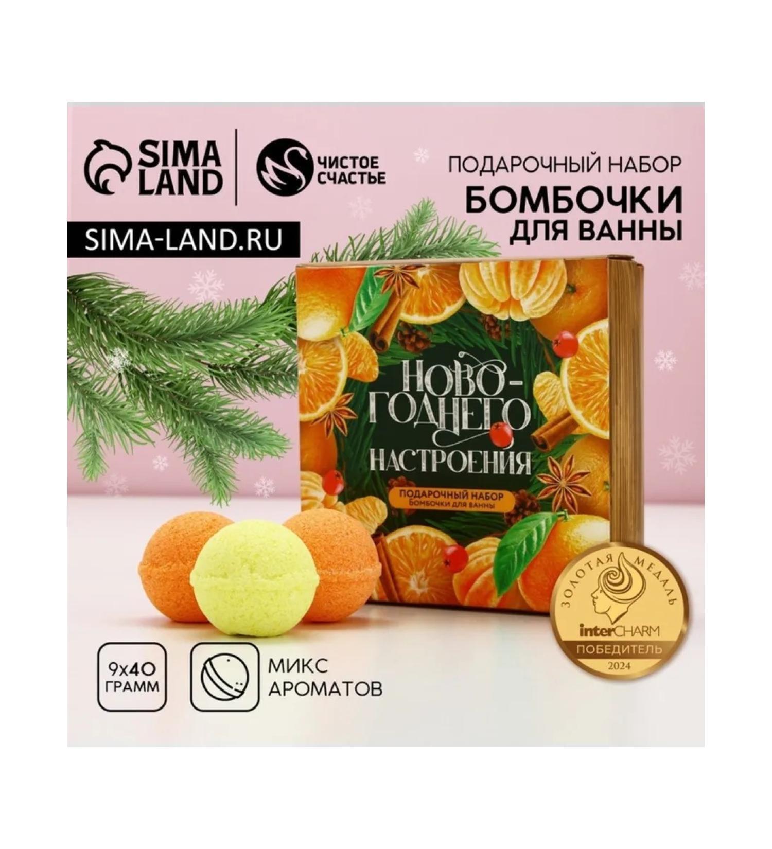 Pure happiness Bombs for the bath "Festive mood " - Buy Online on GoSupps.com