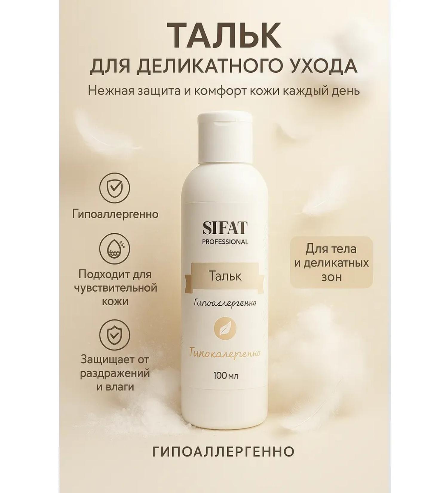 Binet Talc for depilation hypoallergenic - Buy Online on GoSupps.com