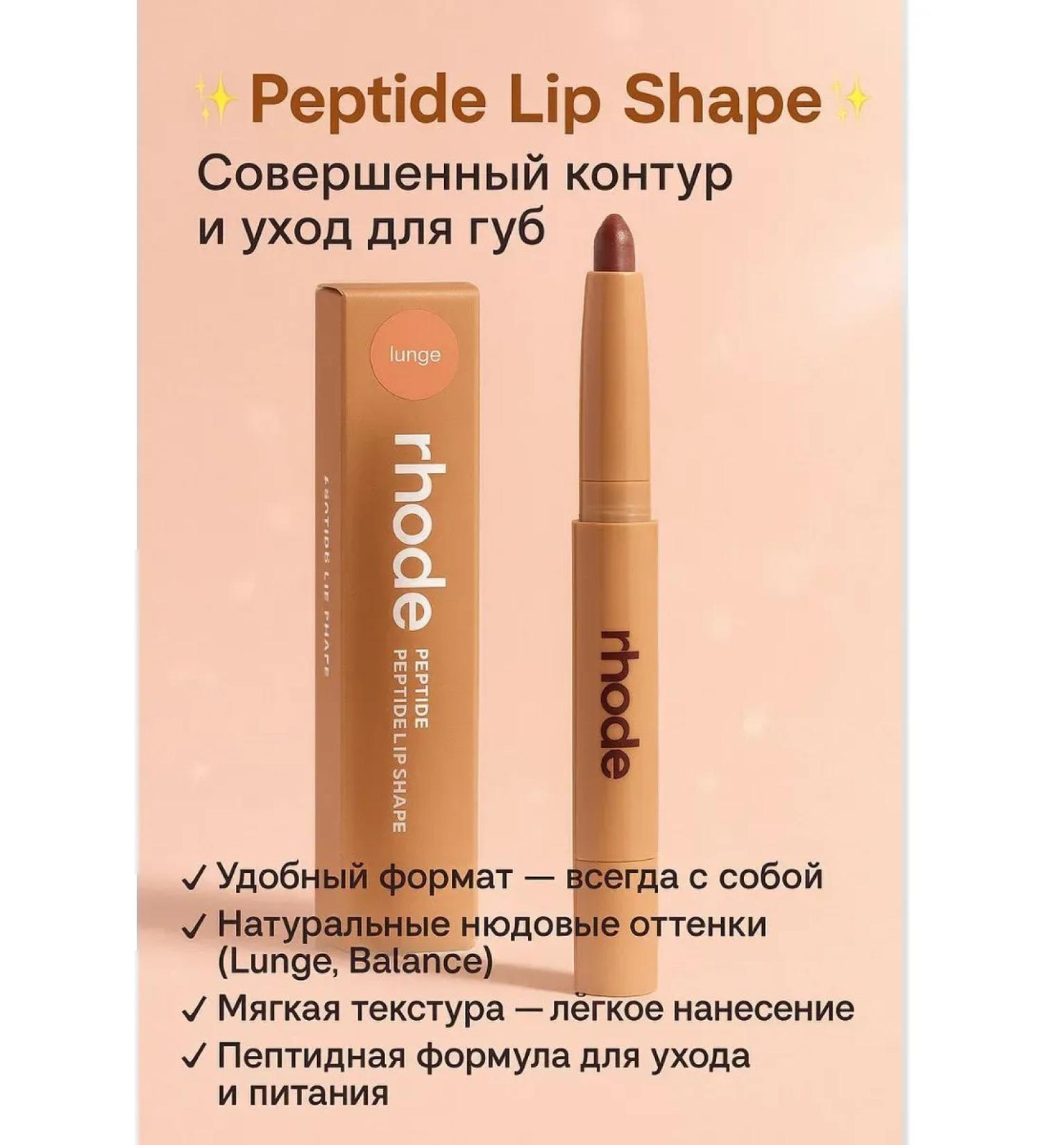 Binet Contour pencil for the lips and care - Buy Online on GoSupps.com