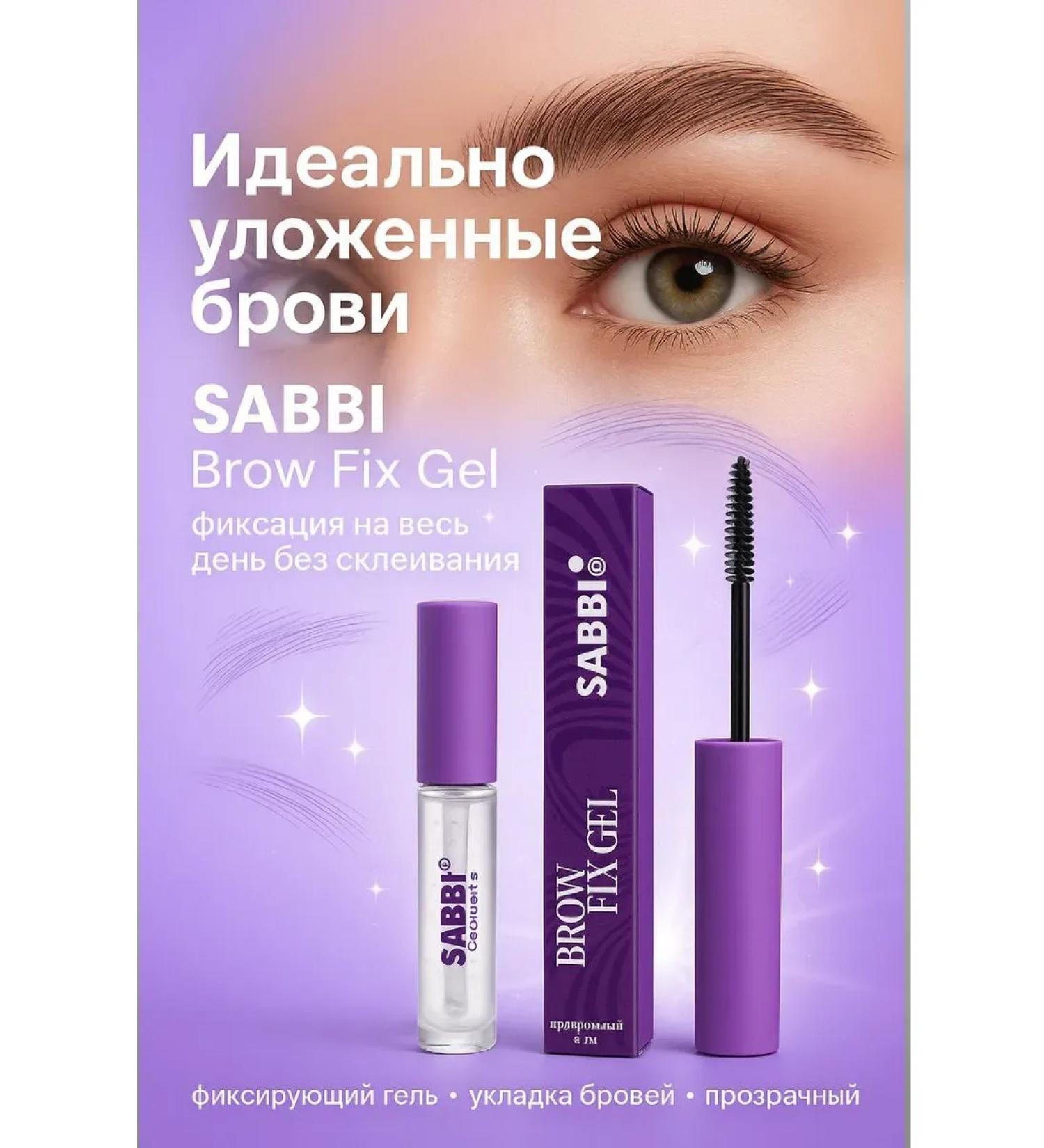 Binet Eyebrow laying and fixing gel 5 ml - Buy Online on GoSupps.com