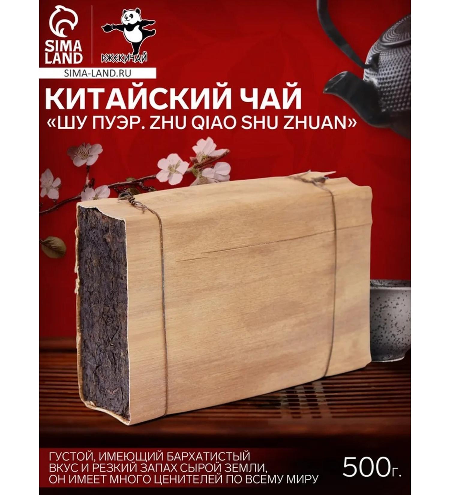 JEKITCHAY Chinese tea Shu Puer Redeated Brick 2015 - Buy Online on GoSupps.com