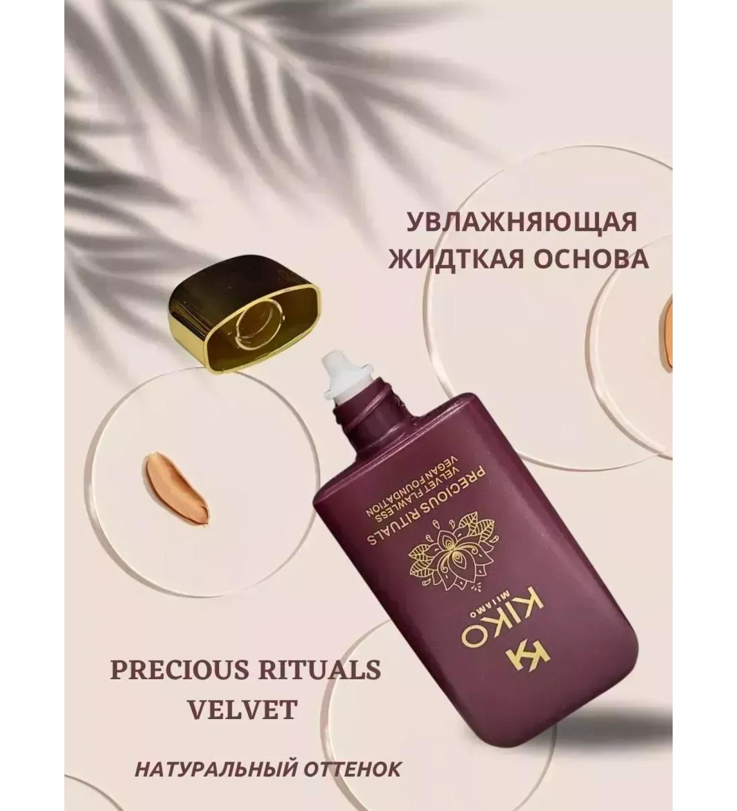 cosmetics Moisturizing tonal cream Kiko - Buy Online on GoSupps.com