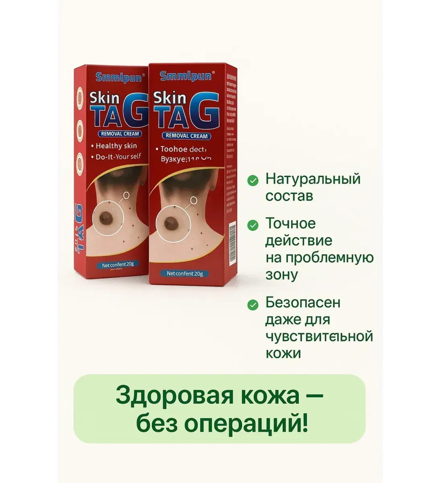 TIA Cream for removing moles and warts 1 pc - Buy Online on GoSupps.com
