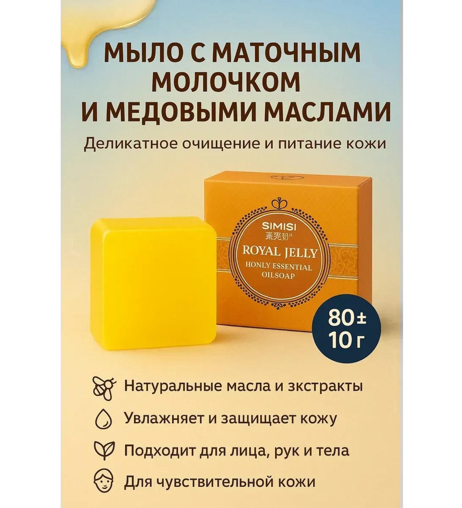 HMB70 Soap with royal milk and honey oils 80 g - Buy Online on GoSupps.com