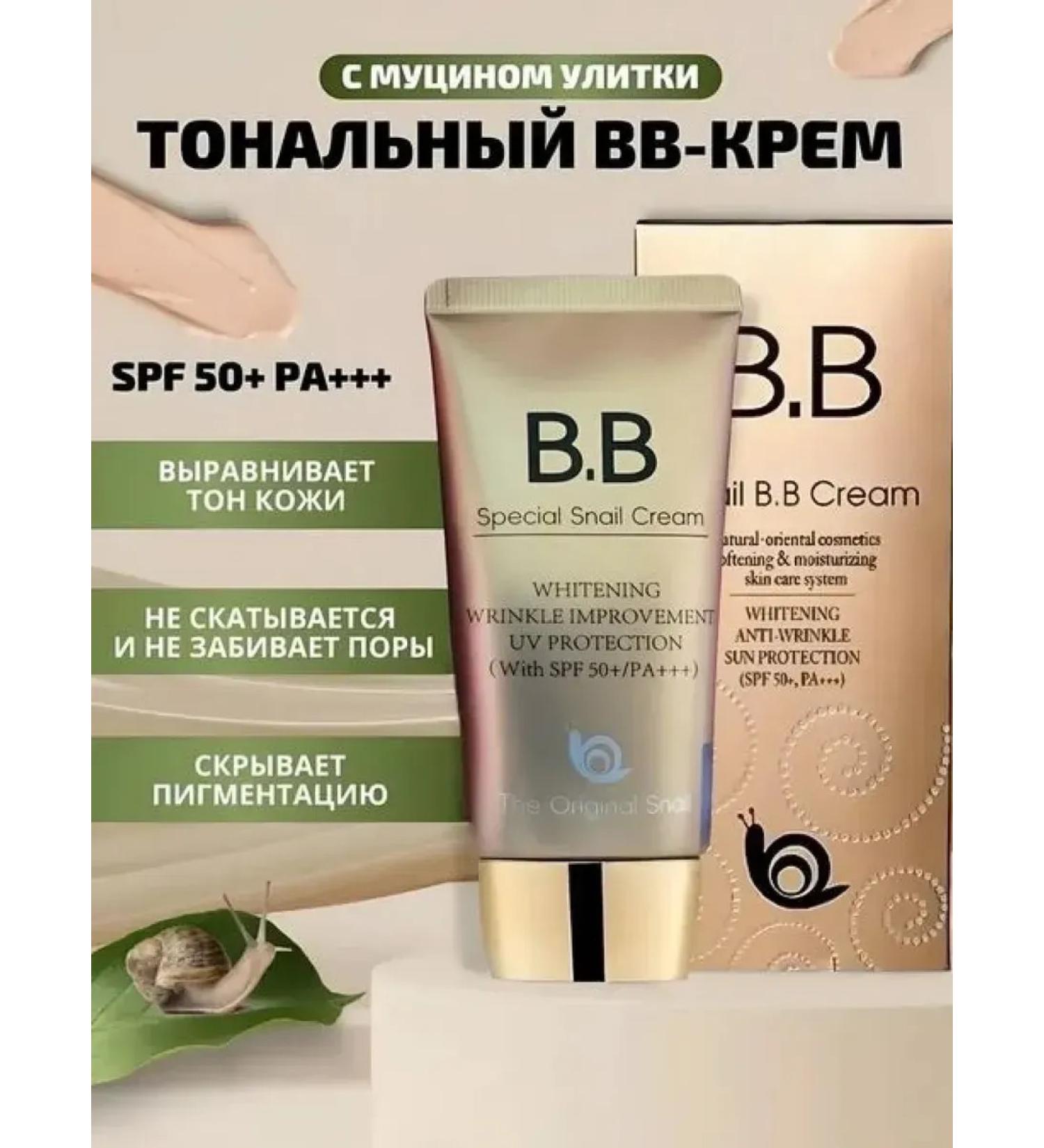 BB cream for face.