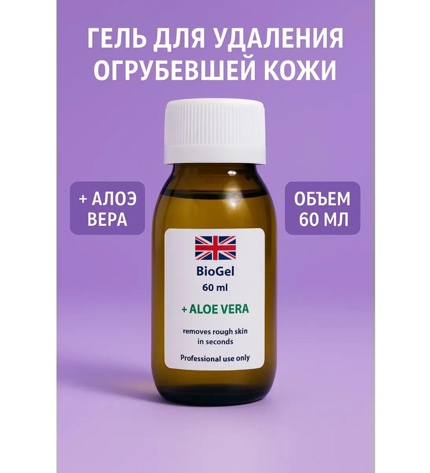 EDSA Biogel legs with aloe vera for feet and heels 60 ml - Buy Online on GoSupps.com